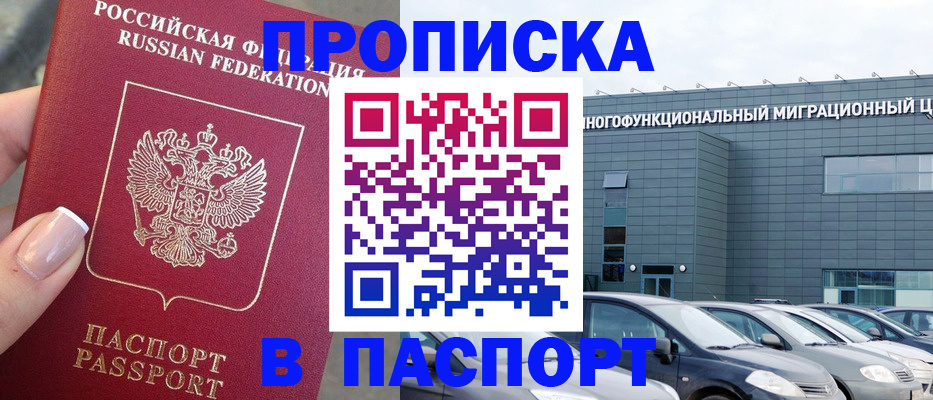 временная прописка по реальному адресу в Люберцах