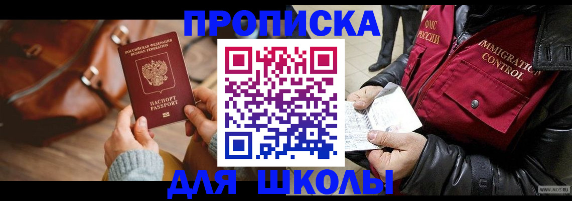 временная регистрация адрес в Люберцах