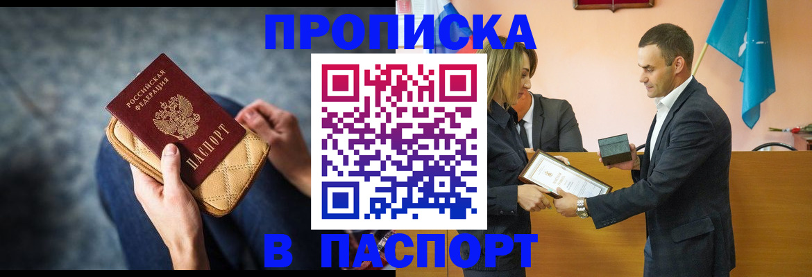 временная регистрация гарантия в Люберцах