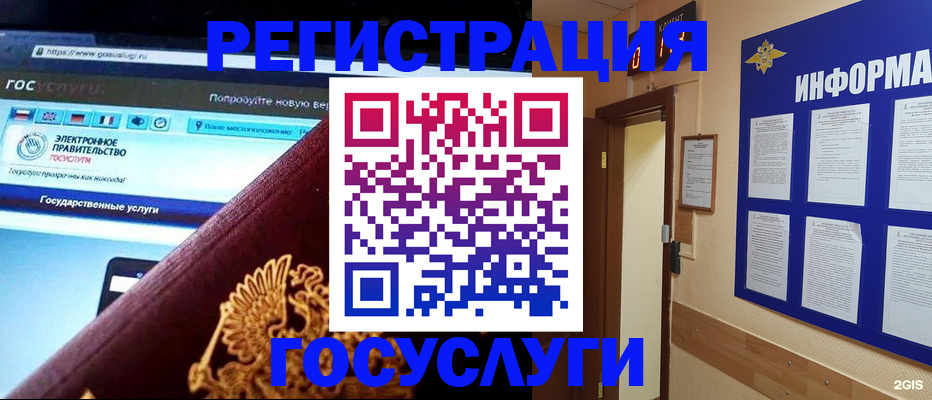 прописка законно в Люберцах