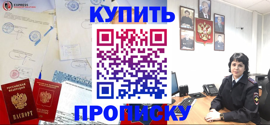 прописка иностранных граждан в Люберцах